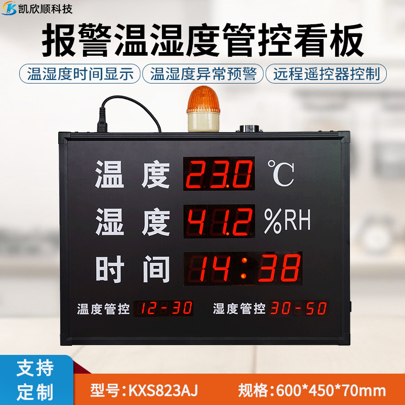 LED溫濕度報警顯示屏KXS823AJ